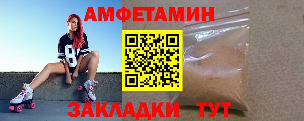 Муром  Амфетамин  Вход с VPN  Amphetamine Розовый 