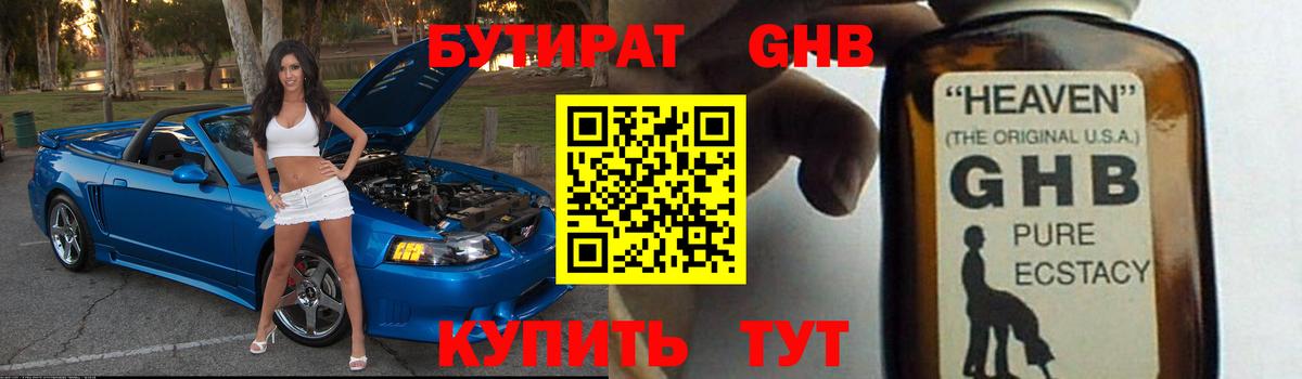 Муром  Бутират BDO  Вход с VPN 