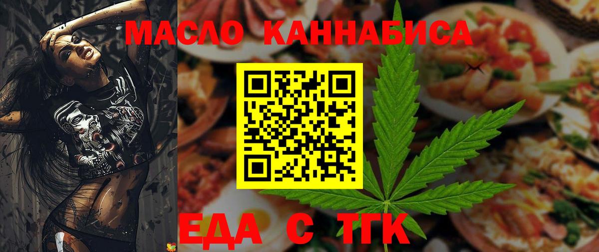 Печенье с ТГК конопля  Вход с VPN  Муром 