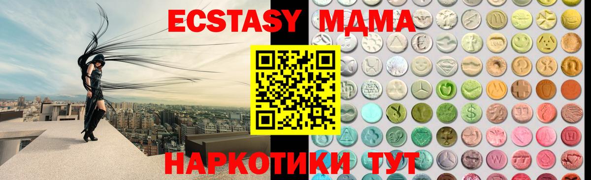 Ecstasy TESLA  Ecstasy ешки  Вход с VPN  ЭКСТАЗИ  Муром 