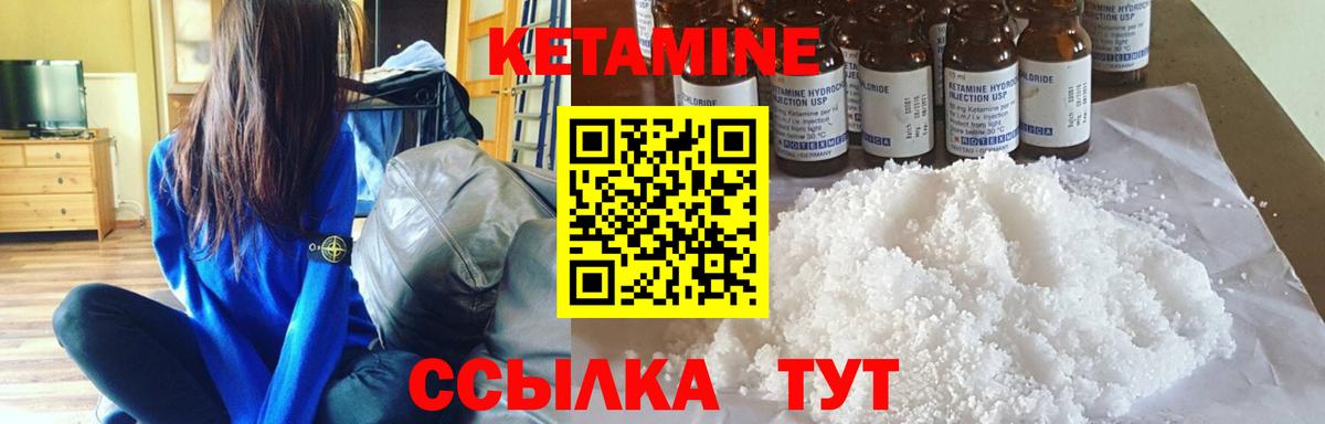 Кетамин VHQ Муром