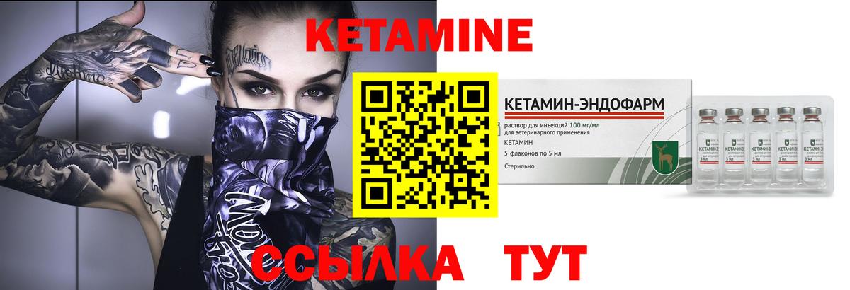 Муром  Кетамин VHQ  Кетамин ketamine  Вход с VPN 