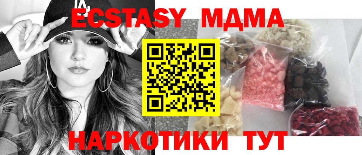 МДМА молли Муром