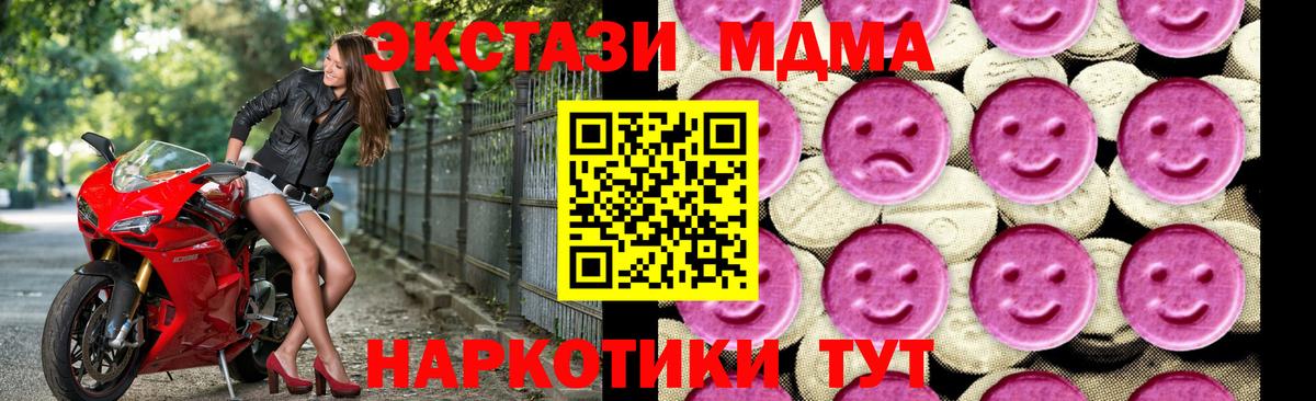 МДМА молли  МДМА кристаллы  Вход с VPN  Муром 