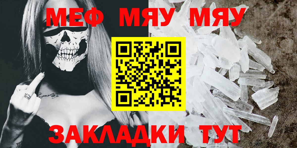 Мефедрон mephedrone  Вход с VPN  Мефедрон  мега вход  МЕФ мука  Муром  МЕФ 