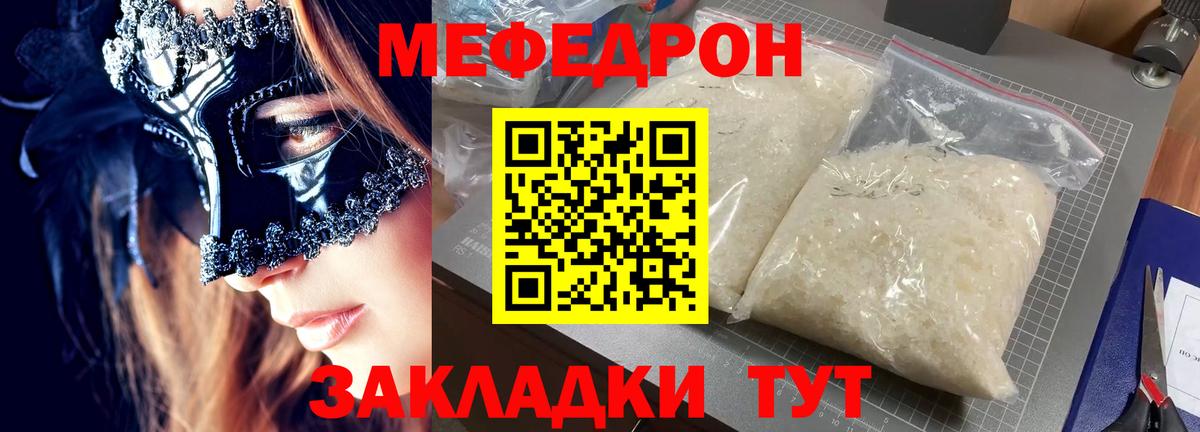МЕФ Муром