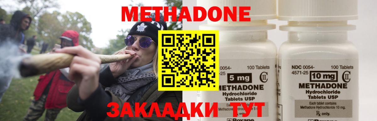 МЕТАДОН methadone  Вход с VPN  Муром  МЕТАДОН VHQ 