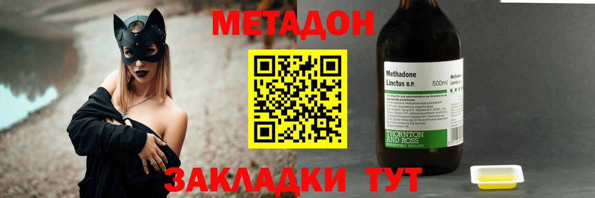 МЕТАДОН мёд Муром