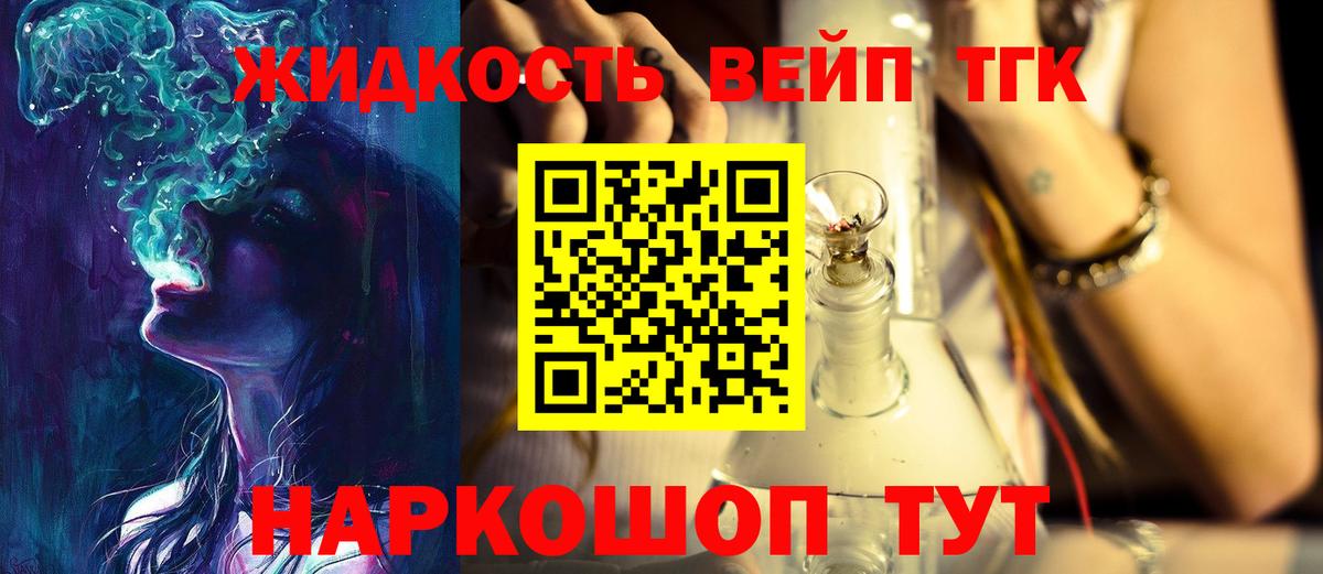 ТГК THC oil Муром