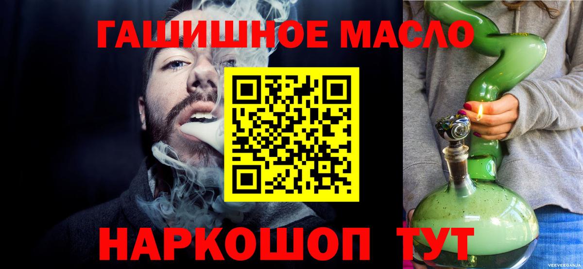 ТГК концентрат  Вход с VPN  Муром 